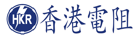 HKR(香港电阻)