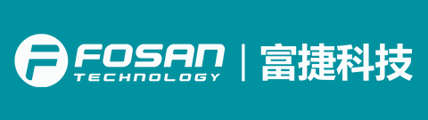 FOSAN(富捷/富信)