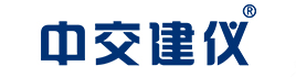 中交建仪
