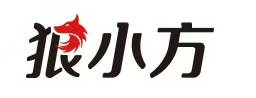 狼小方