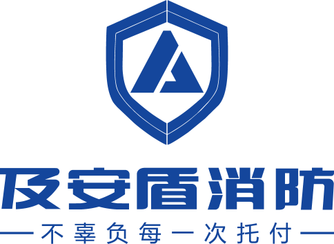 JAD(及安盾消防)