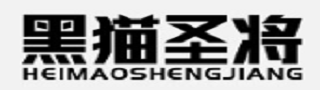 HEIMAOSHENGJIANG(黑猫圣将)